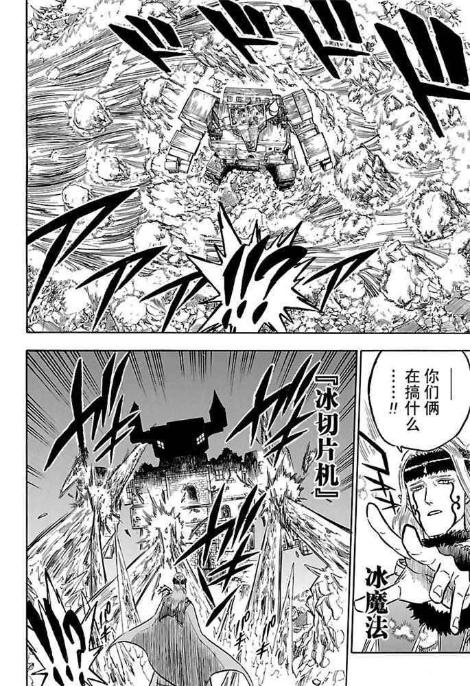黑色四叶草韩漫全集-第165话无删减无遮挡章节图片 