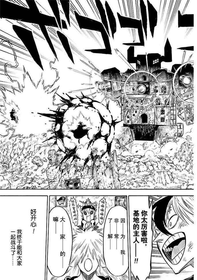 黑色四叶草韩漫全集-第165话无删减无遮挡章节图片 