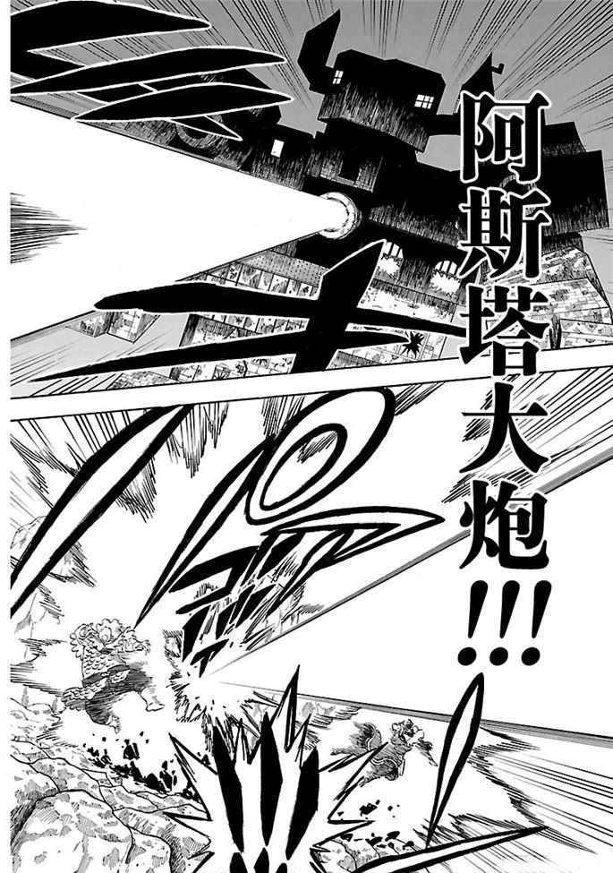 黑色四叶草韩漫全集-第165话无删减无遮挡章节图片 