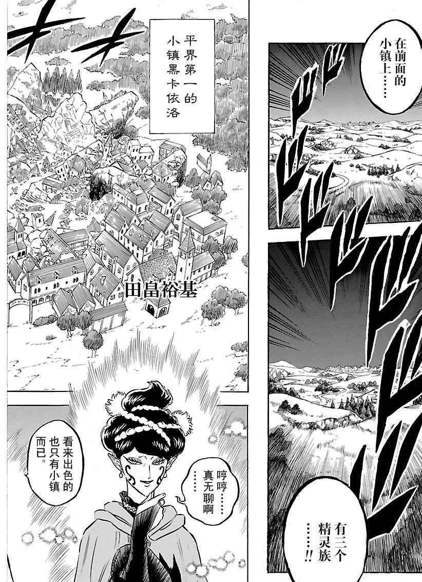 黑色四叶草韩漫全集-第165话无删减无遮挡章节图片 