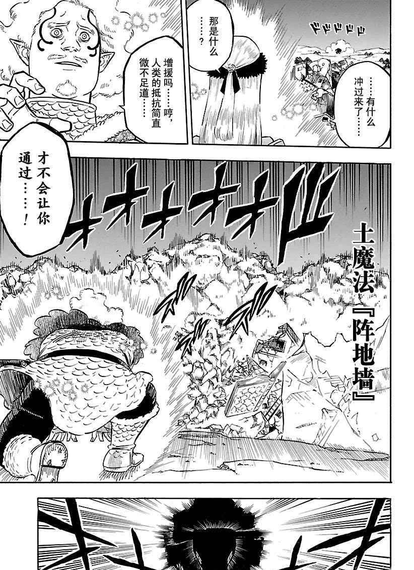 黑色四叶草韩漫全集-第165话无删减无遮挡章节图片 