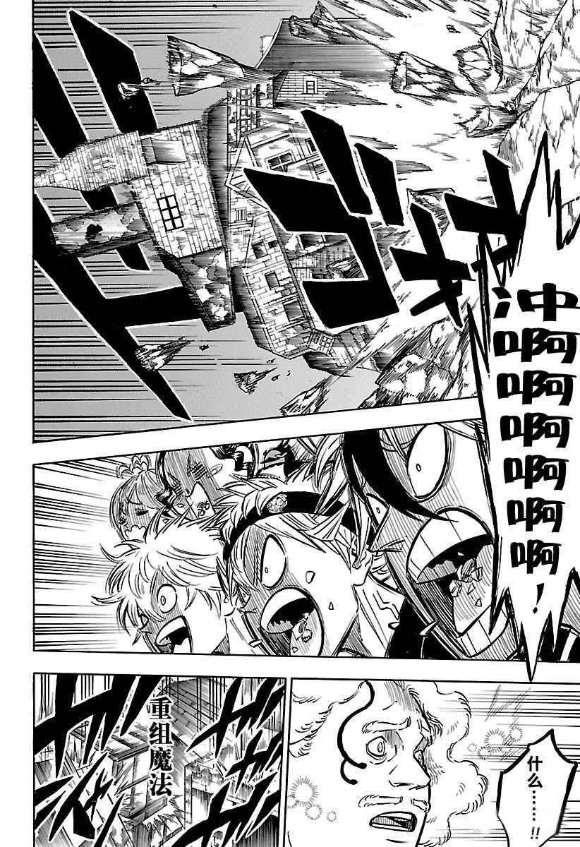 黑色四叶草韩漫全集-第165话无删减无遮挡章节图片 