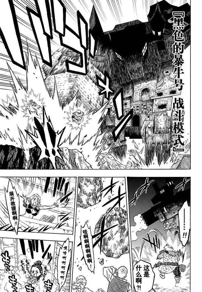 黑色四叶草韩漫全集-第165话无删减无遮挡章节图片 