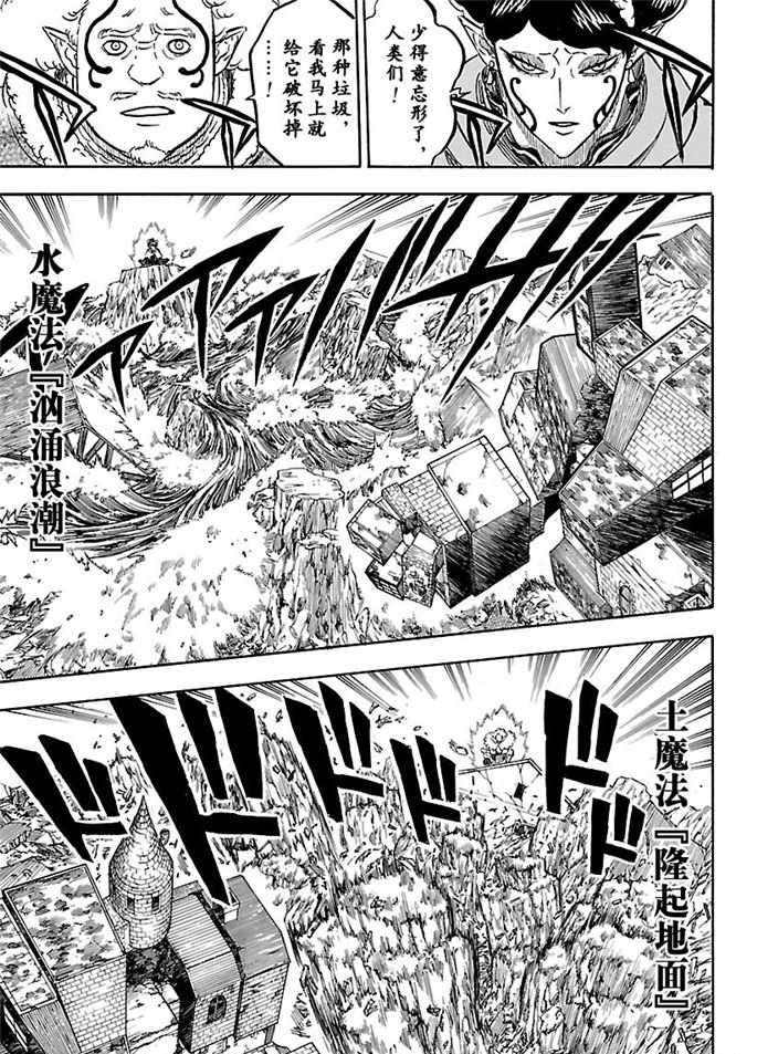 黑色四叶草韩漫全集-第165话无删减无遮挡章节图片 