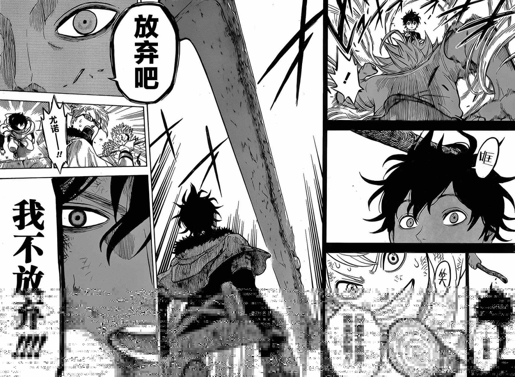 黑色四叶草韩漫全集-第16话无删减无遮挡章节图片 