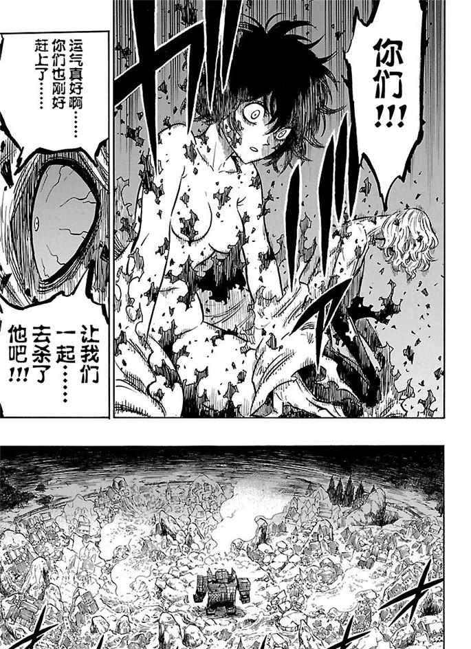 黑色四叶草韩漫全集-第166话无删减无遮挡章节图片 