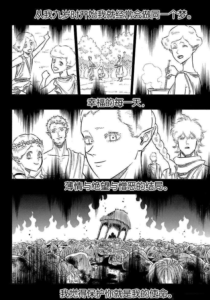黑色四叶草韩漫全集-第166话无删减无遮挡章节图片 