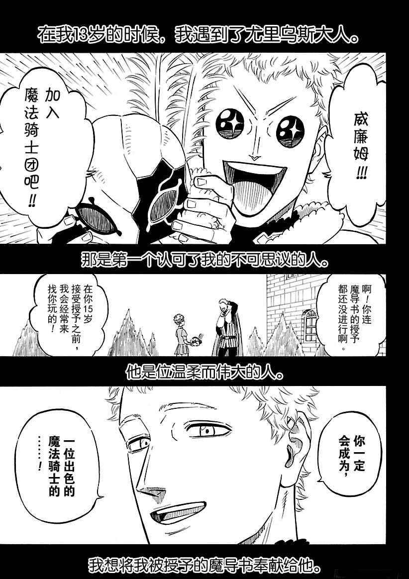 黑色四叶草韩漫全集-第166话无删减无遮挡章节图片 