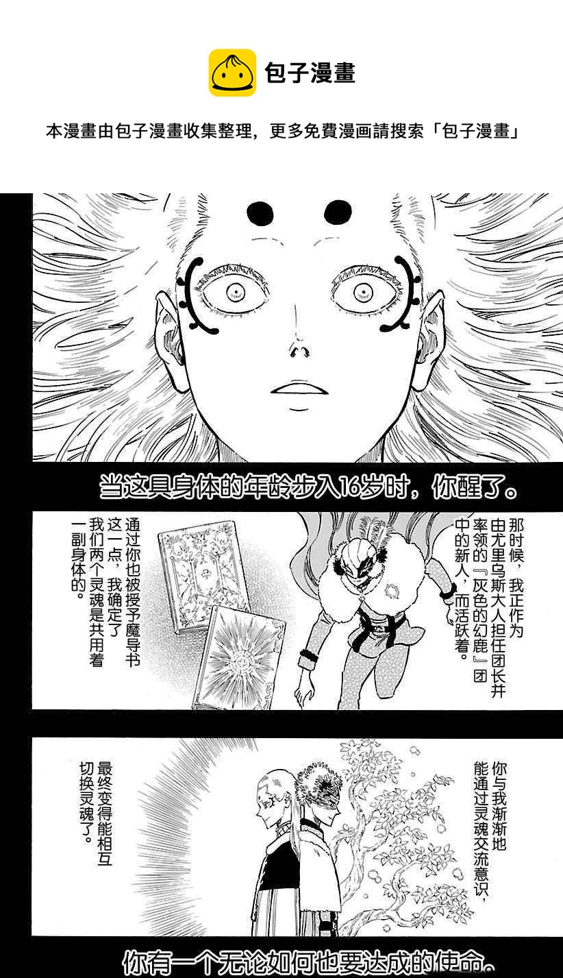 黑色四叶草韩漫全集-第166话无删减无遮挡章节图片 