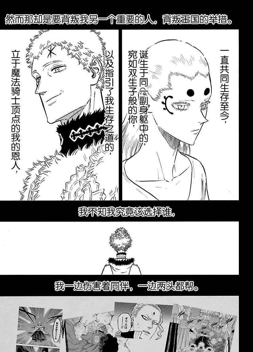 黑色四叶草韩漫全集-第166话无删减无遮挡章节图片 