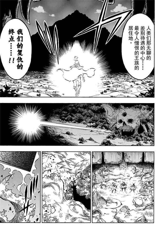 黑色四叶草韩漫全集-第166话无删减无遮挡章节图片 