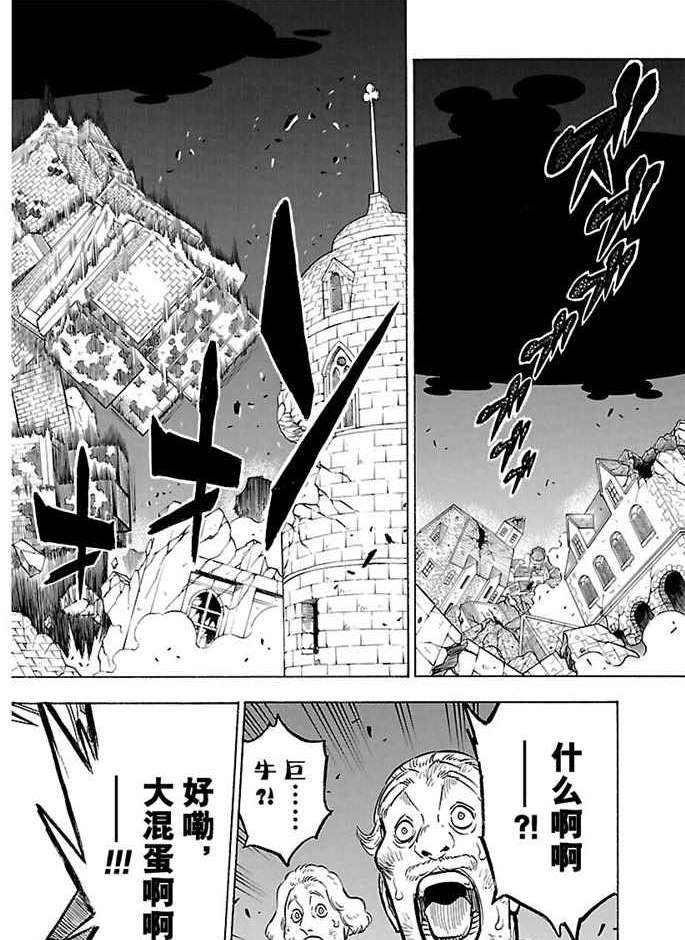 黑色四叶草韩漫全集-第167话无删减无遮挡章节图片 