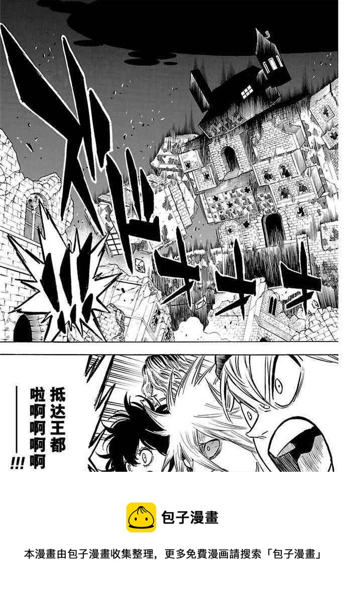 黑色四叶草韩漫全集-第167话无删减无遮挡章节图片 