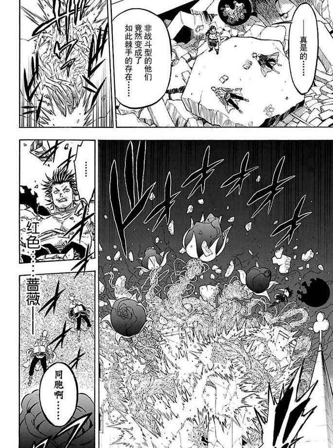 黑色四叶草韩漫全集-第168话无删减无遮挡章节图片 