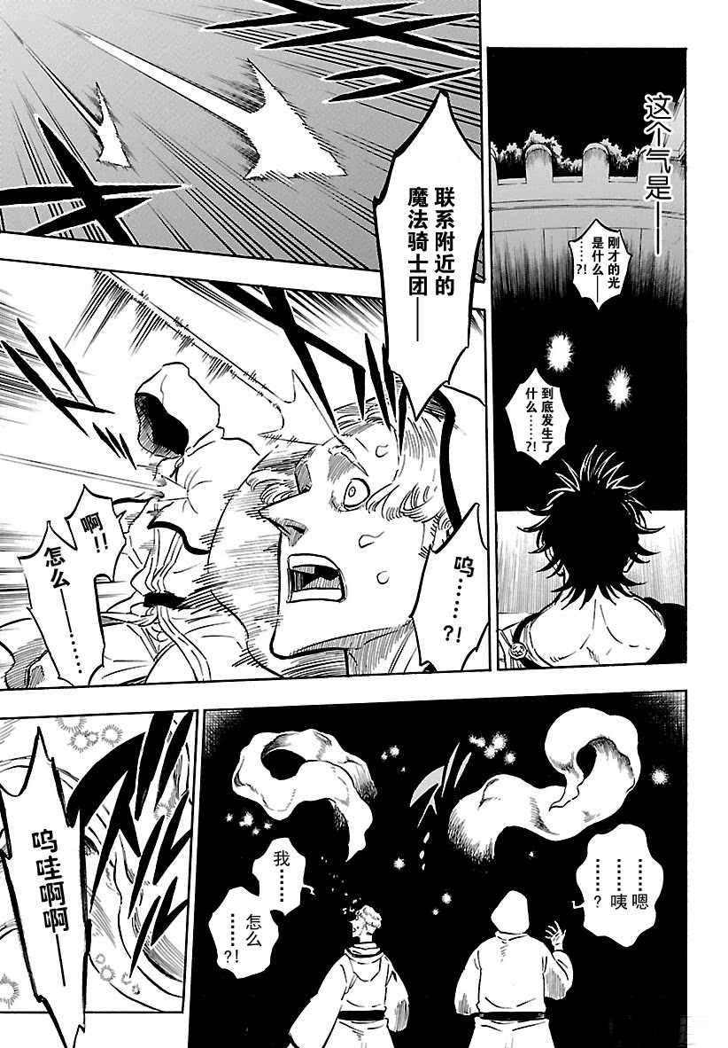 黑色四叶草韩漫全集-第168话无删减无遮挡章节图片 