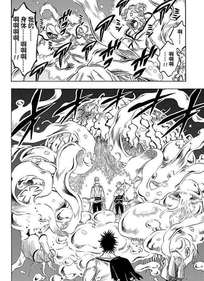黑色四叶草韩漫全集-第168话无删减无遮挡章节图片 