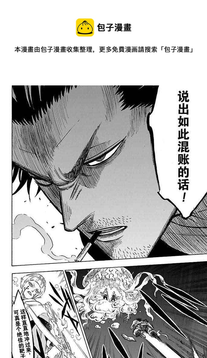 黑色四叶草韩漫全集-第168话无删减无遮挡章节图片 