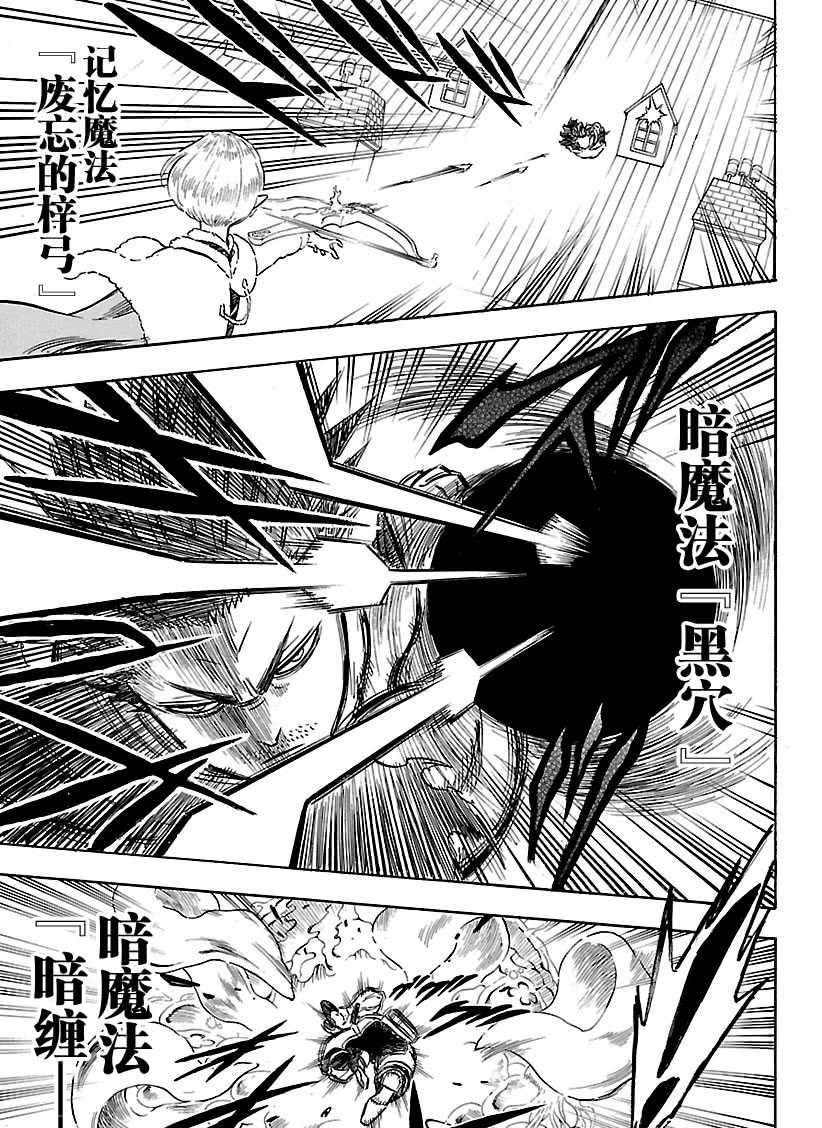 黑色四叶草韩漫全集-第168话无删减无遮挡章节图片 