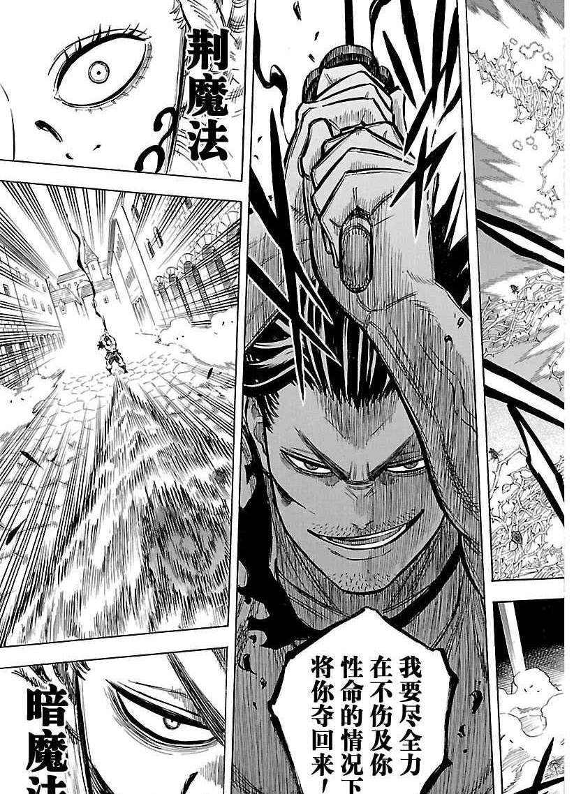 黑色四叶草韩漫全集-第169话无删减无遮挡章节图片 