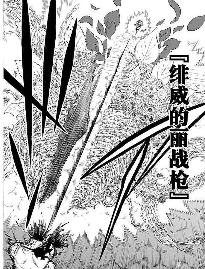 黑色四叶草韩漫全集-第169话无删减无遮挡章节图片 