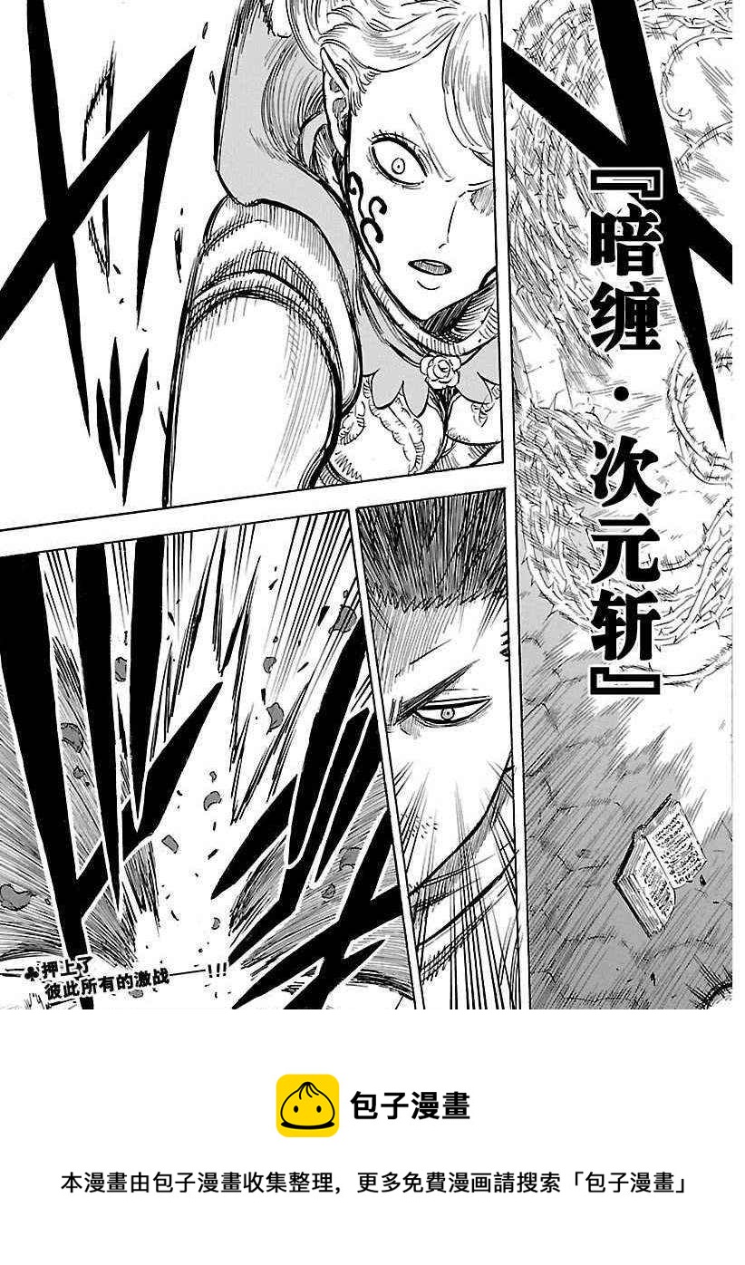 黑色四叶草韩漫全集-第169话无删减无遮挡章节图片 