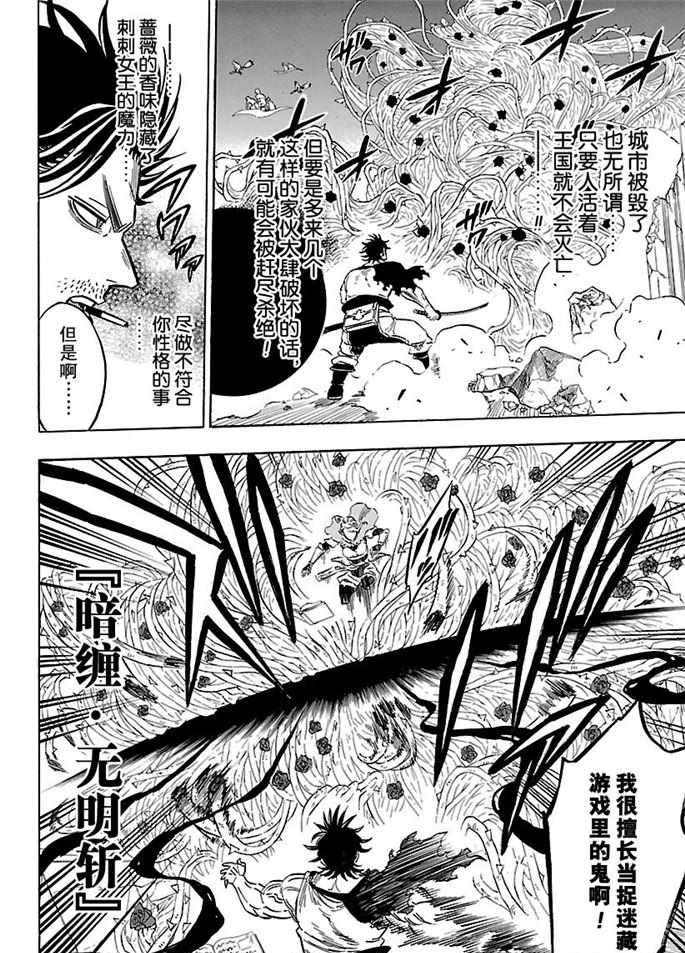 黑色四叶草韩漫全集-第169话无删减无遮挡章节图片 