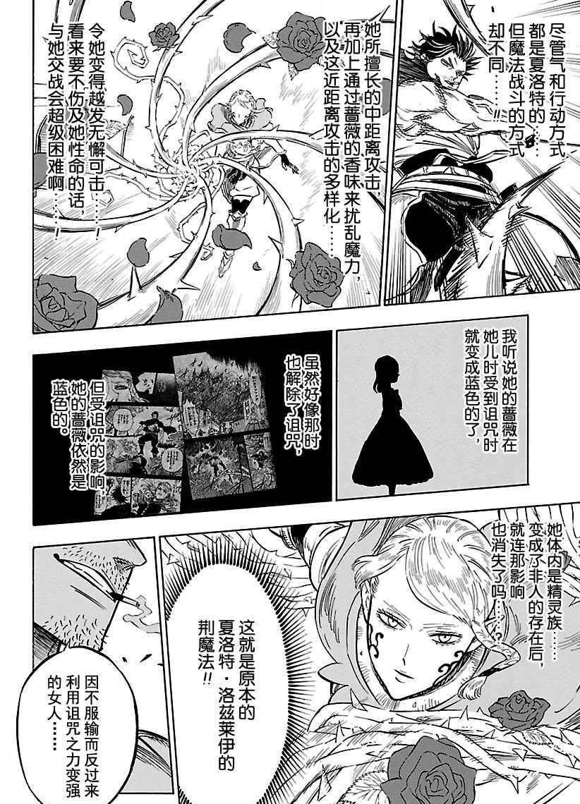 黑色四叶草韩漫全集-第169话无删减无遮挡章节图片 