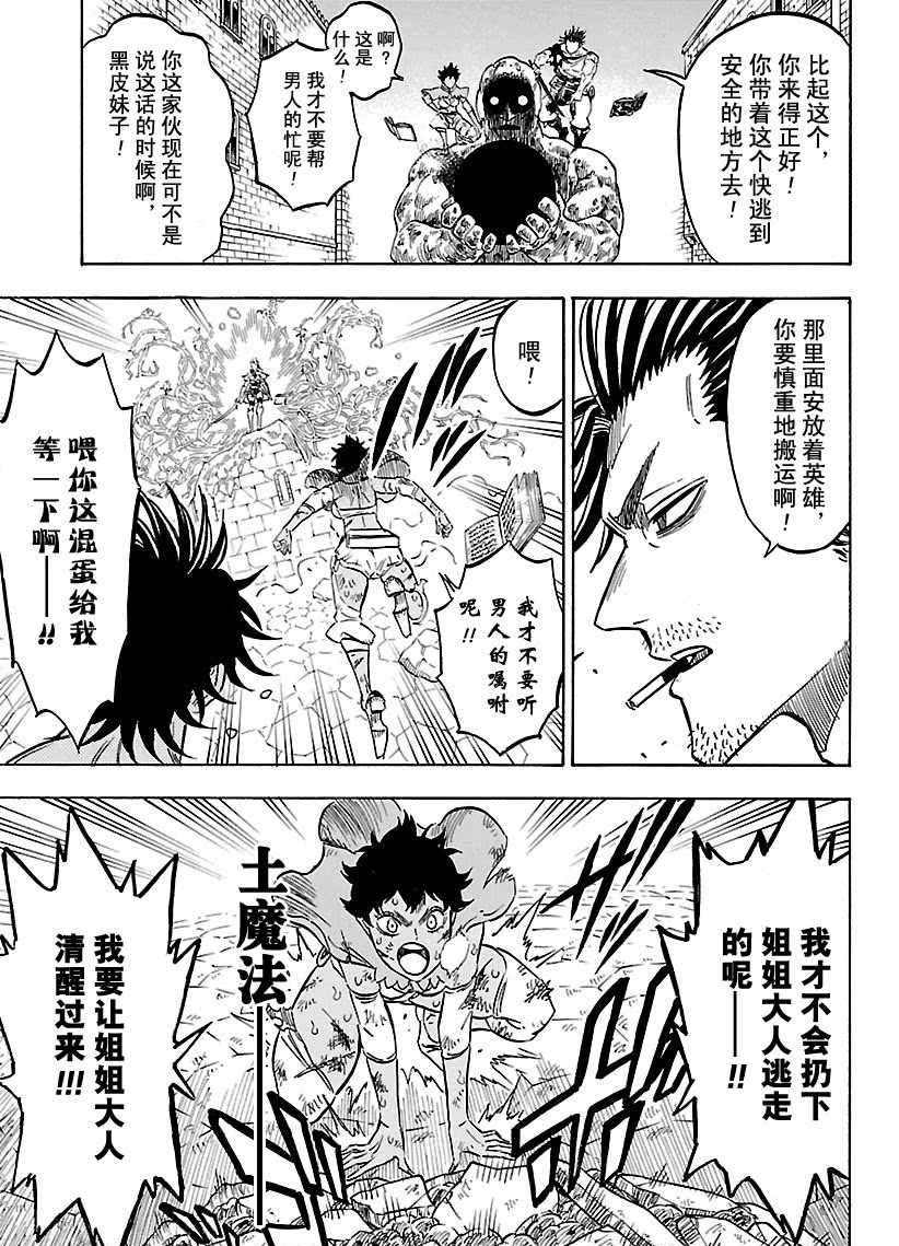 黑色四叶草韩漫全集-第169话无删减无遮挡章节图片 