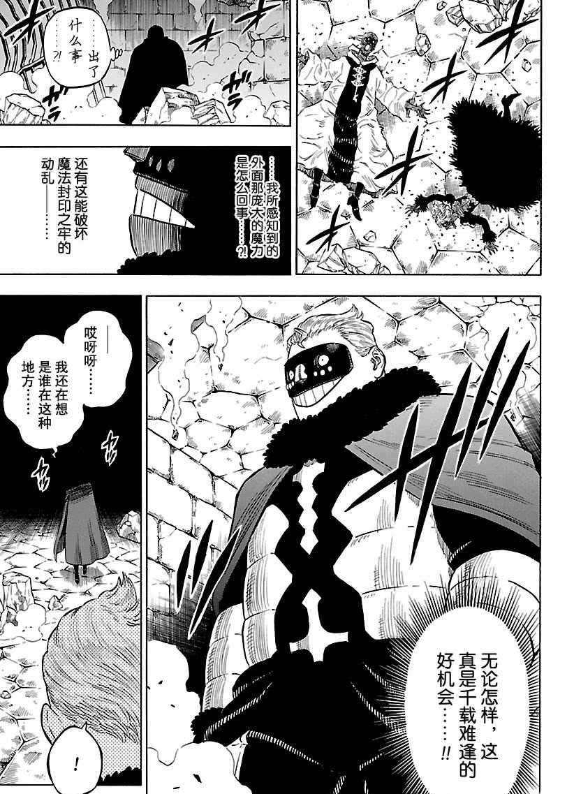 黑色四叶草韩漫全集-第170话无删减无遮挡章节图片 