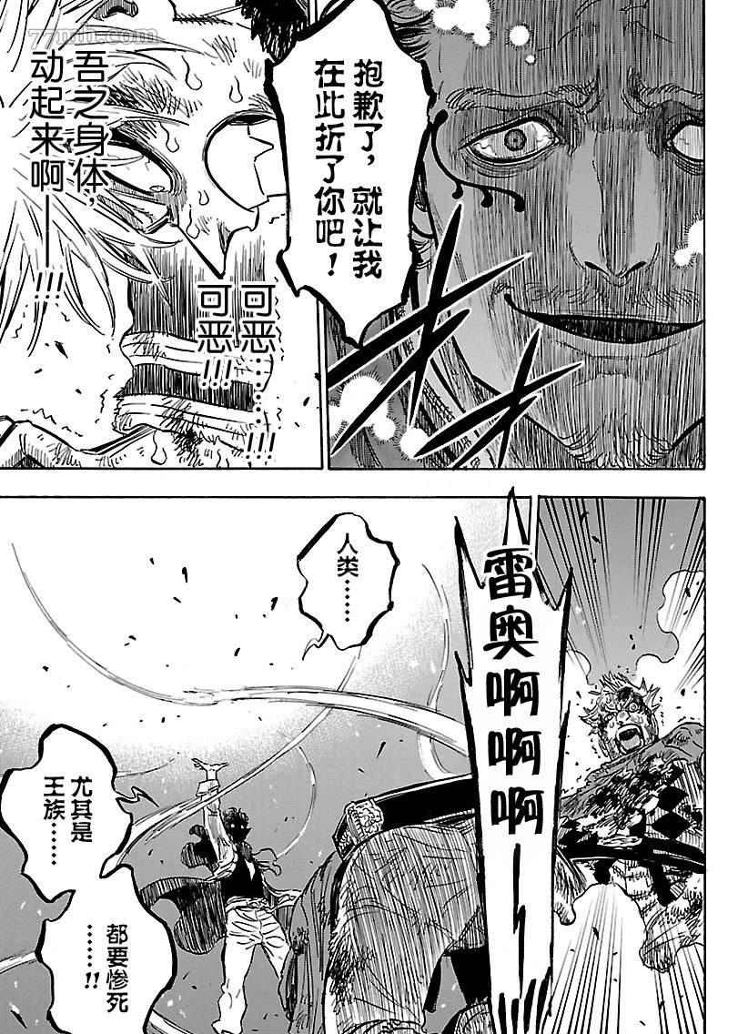 黑色四叶草韩漫全集-第171话无删减无遮挡章节图片 
