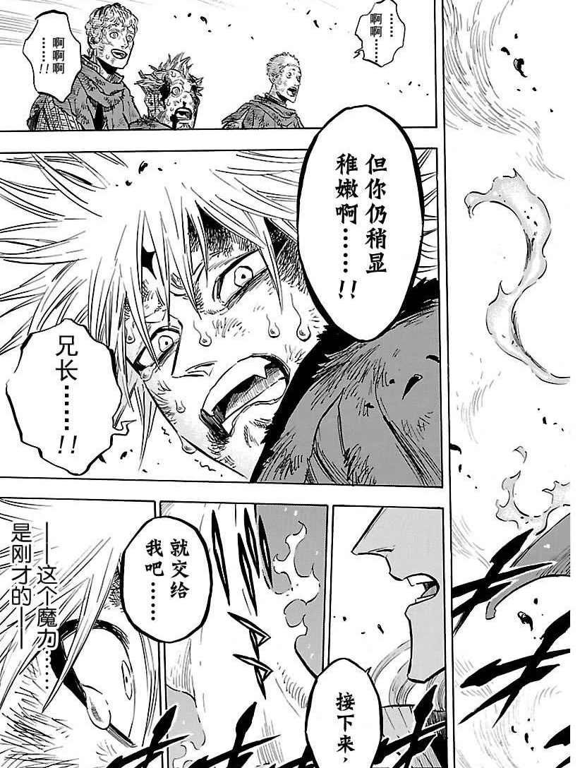 黑色四叶草韩漫全集-第171话无删减无遮挡章节图片 