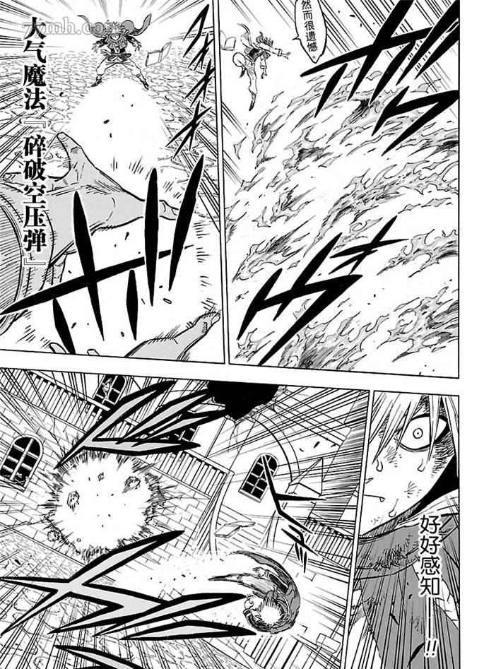 黑色四叶草韩漫全集-第171话无删减无遮挡章节图片 