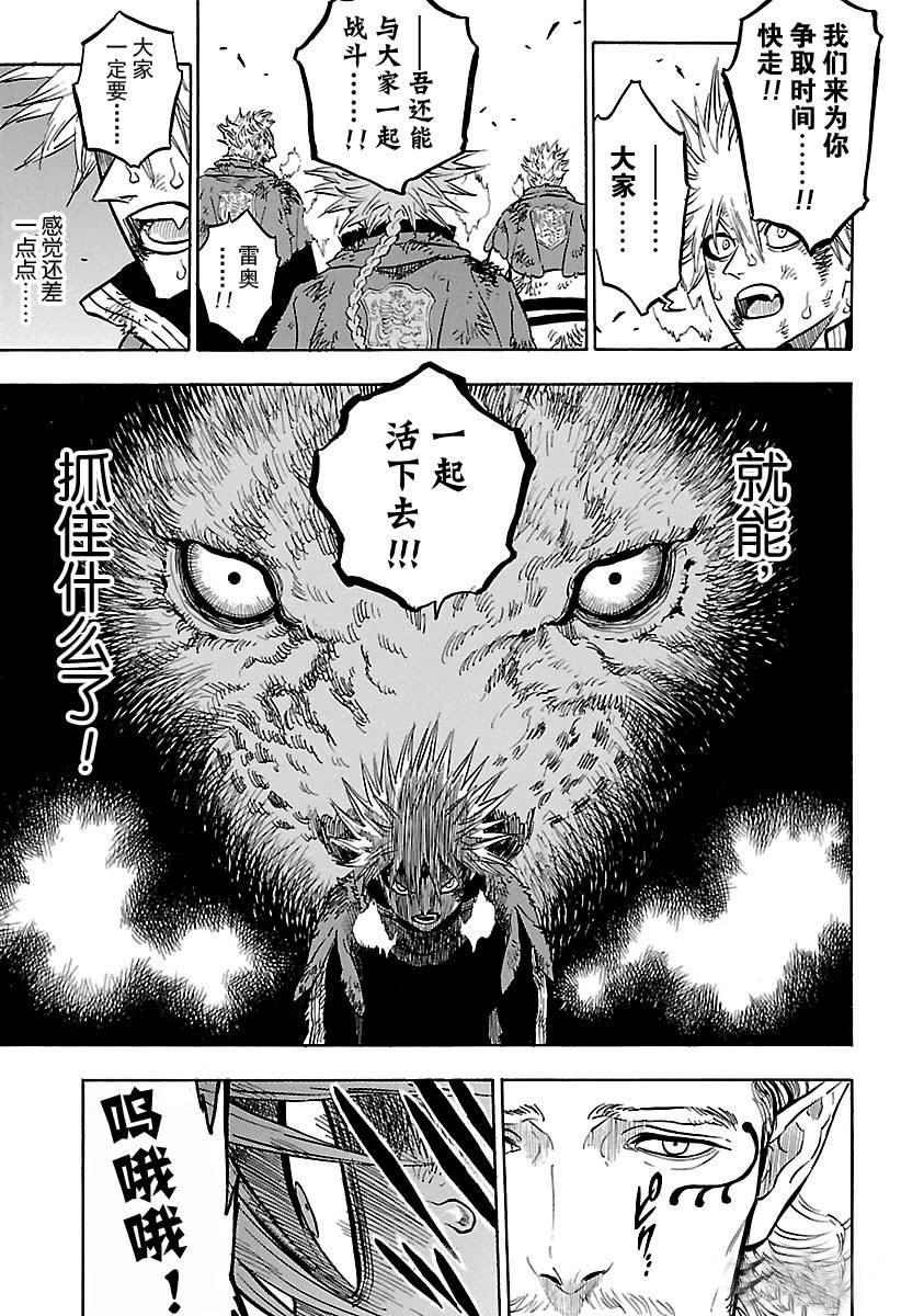 黑色四叶草韩漫全集-第171话无删减无遮挡章节图片 