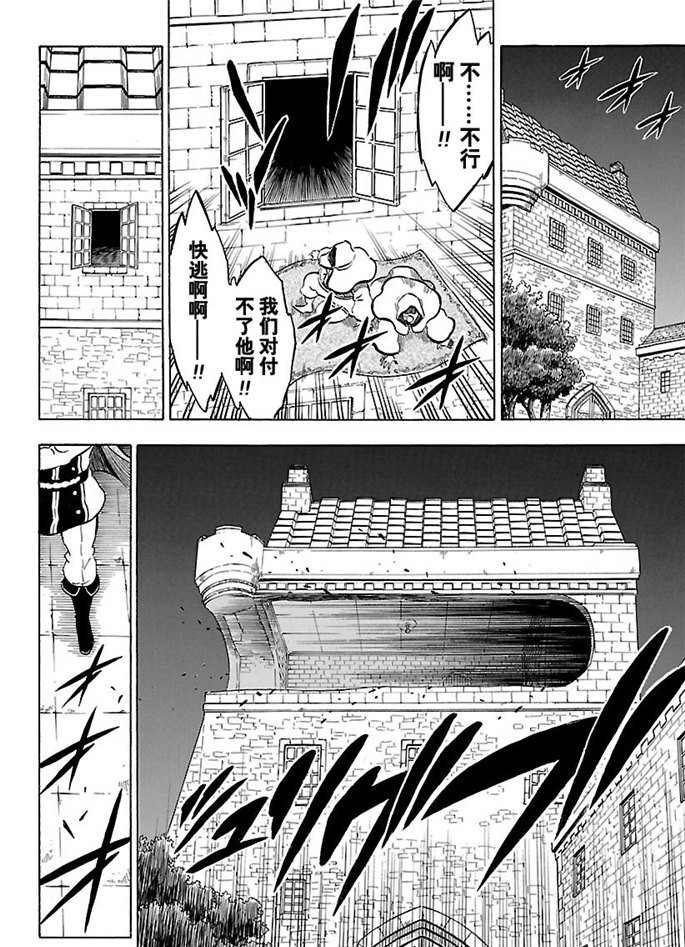 黑色四叶草韩漫全集-第172话无删减无遮挡章节图片 