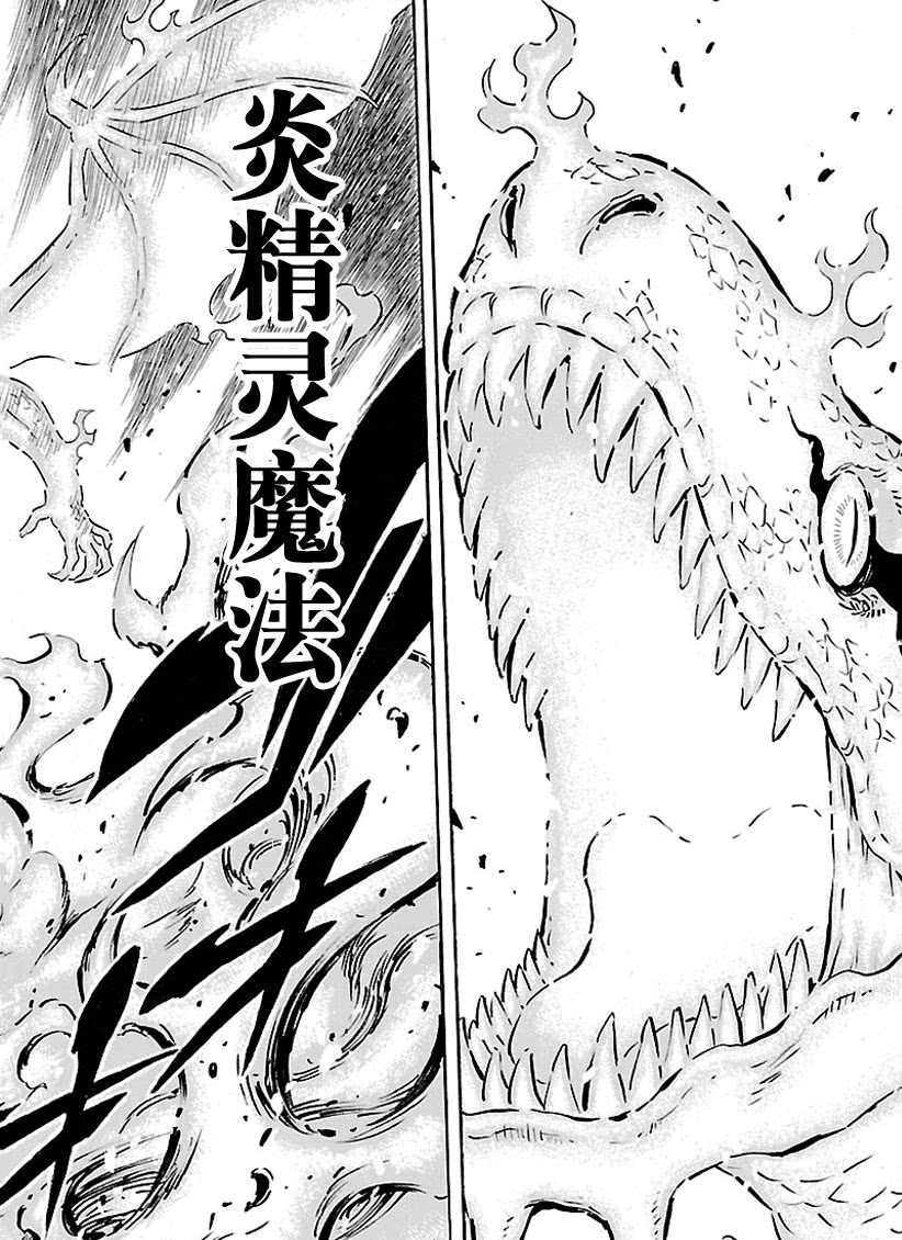 黑色四叶草韩漫全集-第172话无删减无遮挡章节图片 