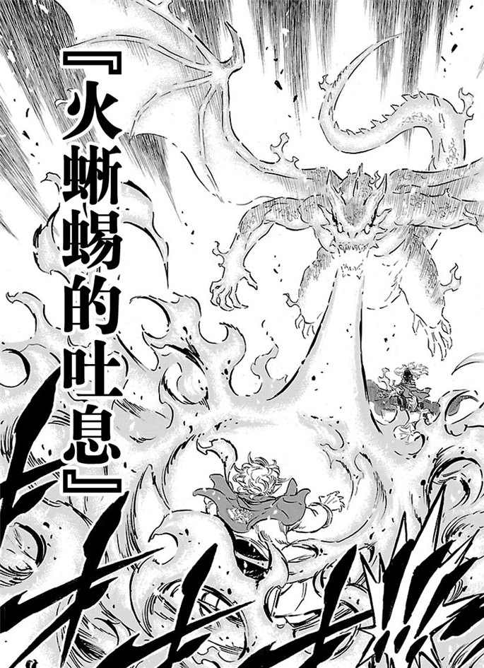 黑色四叶草韩漫全集-第172话无删减无遮挡章节图片 