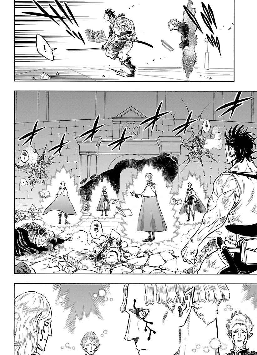 黑色四叶草韩漫全集-第173话无删减无遮挡章节图片 