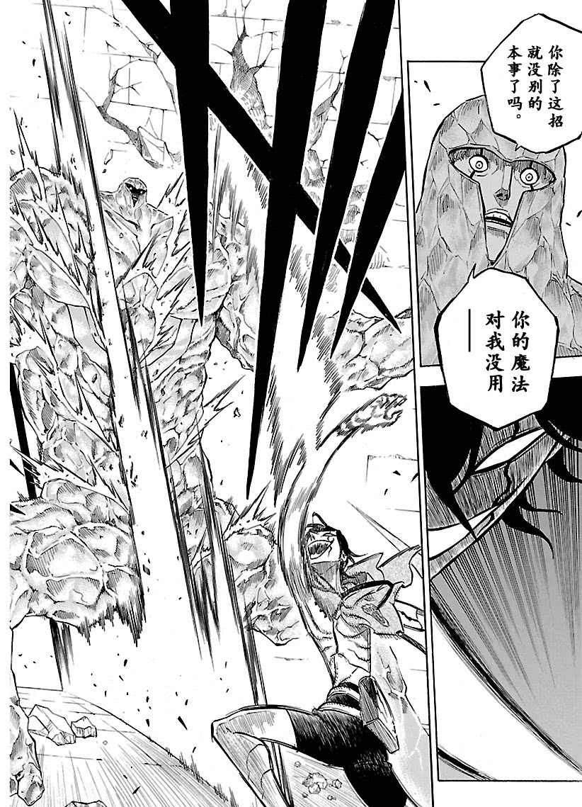 黑色四叶草韩漫全集-第173话无删减无遮挡章节图片 