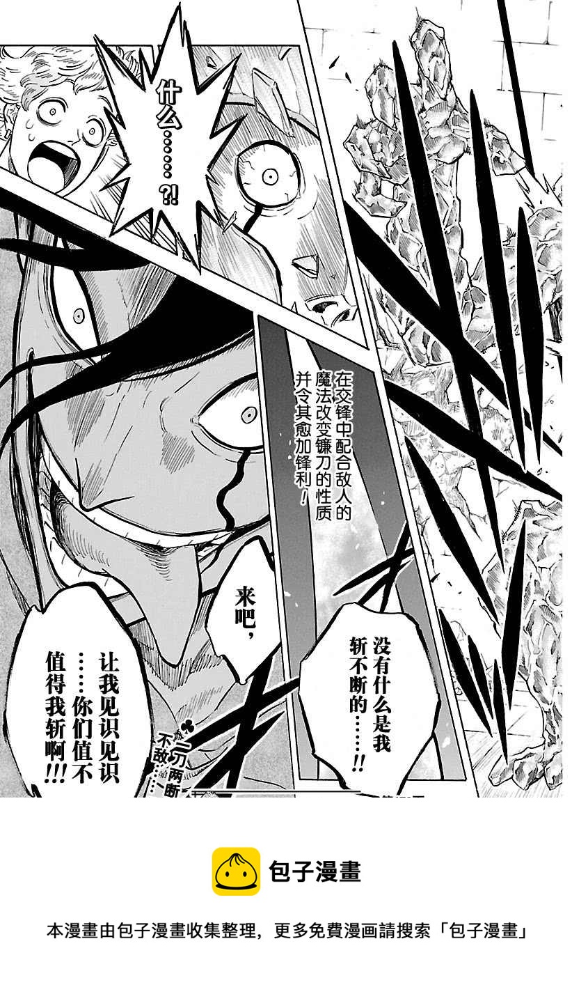 黑色四叶草韩漫全集-第173话无删减无遮挡章节图片 