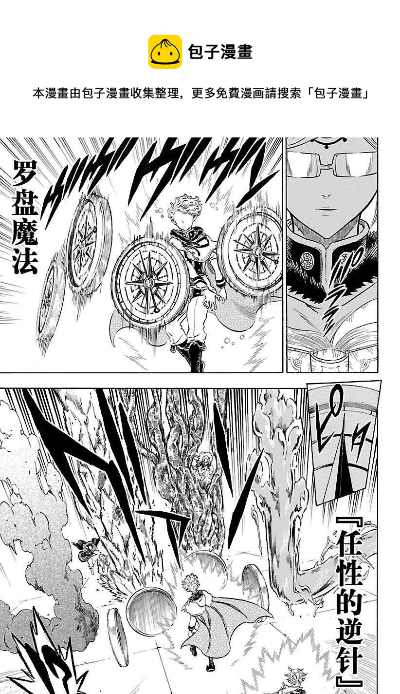 黑色四叶草韩漫全集-第173话无删减无遮挡章节图片 
