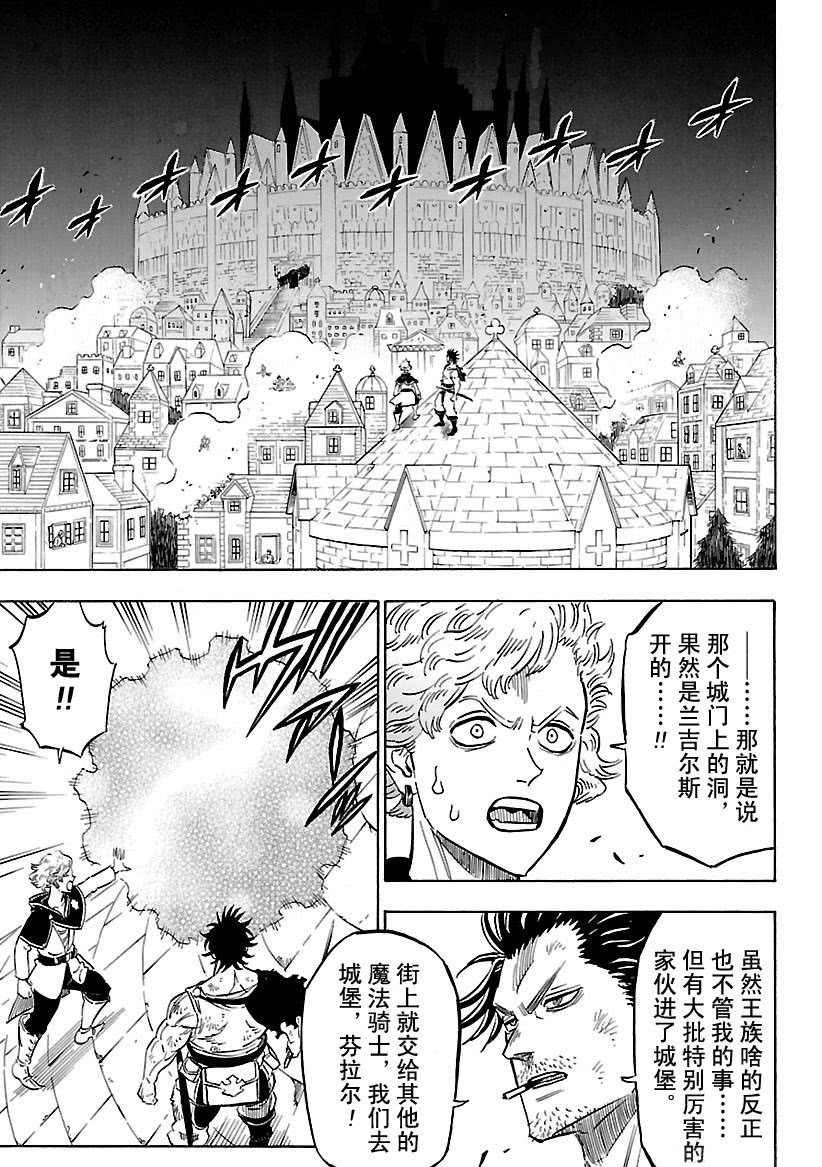 黑色四叶草韩漫全集-第173话无删减无遮挡章节图片 