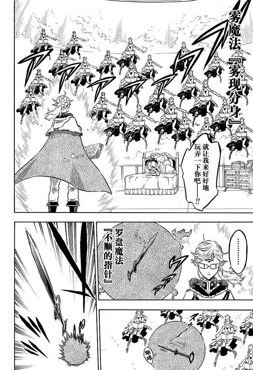 黑色四叶草韩漫全集-第174话无删减无遮挡章节图片 