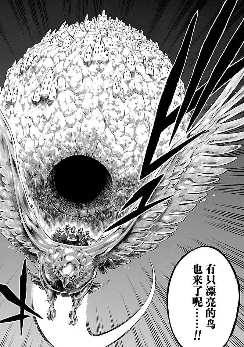 黑色四叶草韩漫全集-第174话无删减无遮挡章节图片 