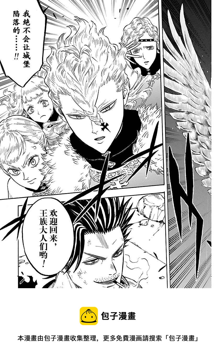 黑色四叶草韩漫全集-第174话无删减无遮挡章节图片 