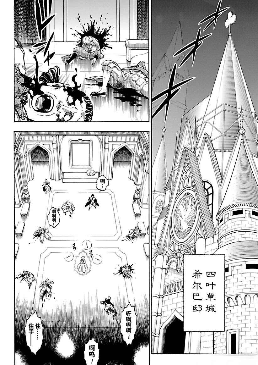 黑色四叶草韩漫全集-第174话无删减无遮挡章节图片 