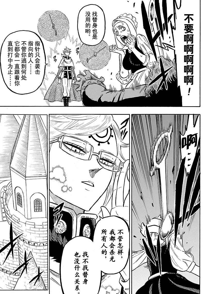 黑色四叶草韩漫全集-第174话无删减无遮挡章节图片 