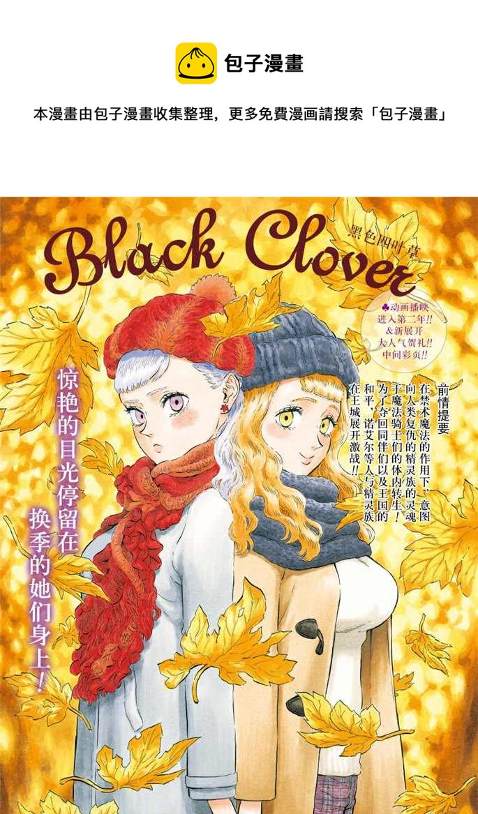 黑色四叶草韩漫全集-第175话无删减无遮挡章节图片 