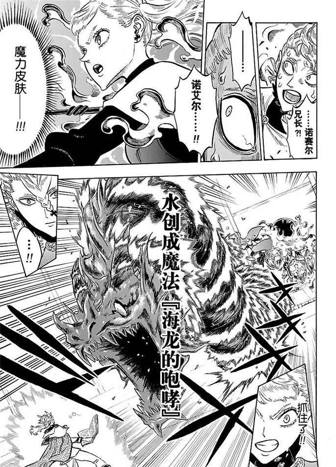 黑色四叶草韩漫全集-第175话无删减无遮挡章节图片 