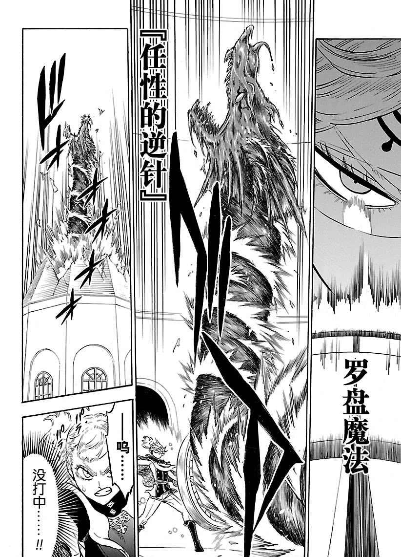 黑色四叶草韩漫全集-第175话无删减无遮挡章节图片 