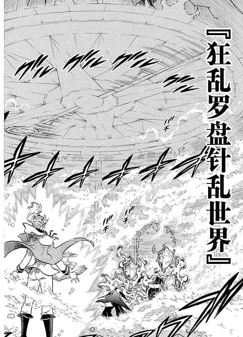黑色四叶草韩漫全集-第175话无删减无遮挡章节图片 